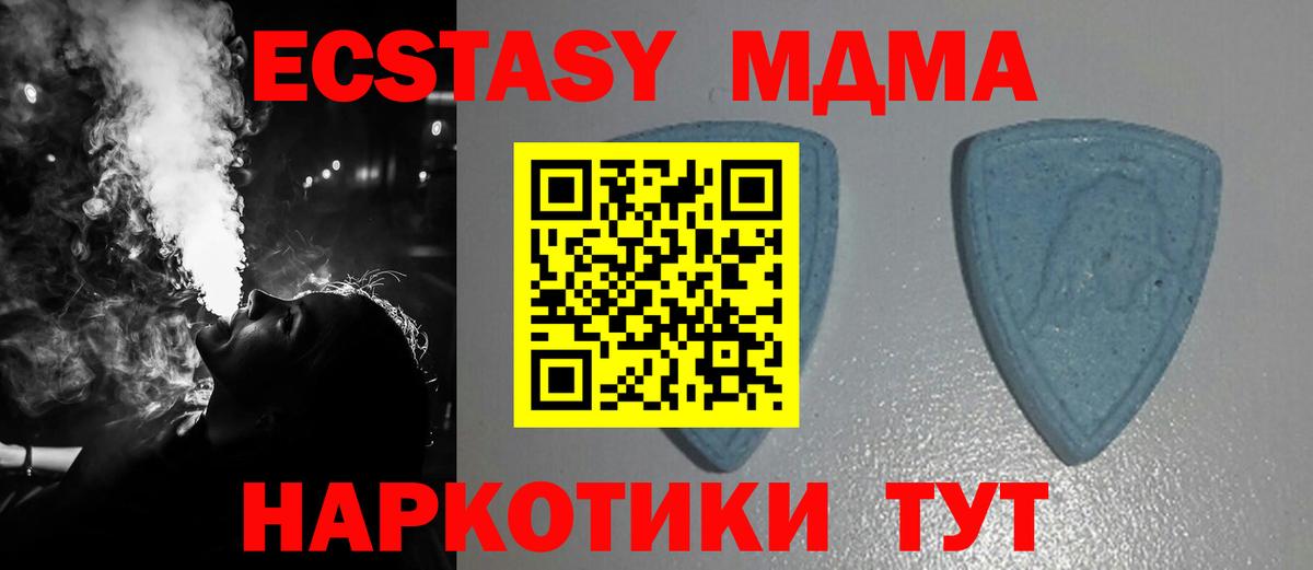 Новошахтинск  ЭКСТАЗИ  Вход с VPN  ЭКСТАЗИ VHQ  Ecstasy Cube 