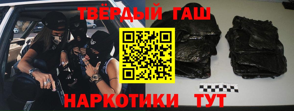 ГАШ 40% ТГК  Гашиш  Вход с VPN  Новошахтинск  ГАШИШ AMNESIA HAZE 