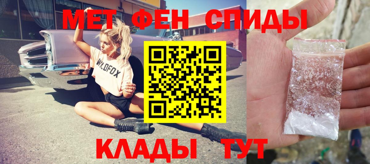 МЕТАМФЕТАМИН винт Новошахтинск