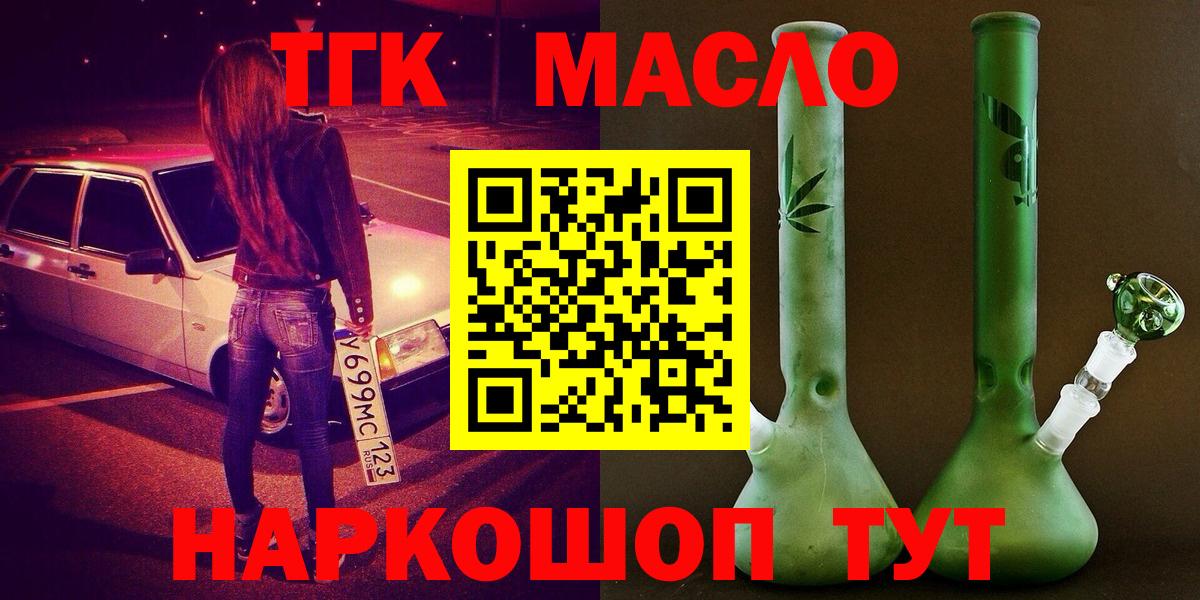 ТГК Wax Новошахтинск